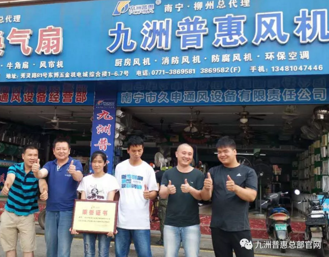 九洲普惠百佳經(jīng)銷(xiāo)商 九洲普惠百佳經(jīng)銷(xiāo)商