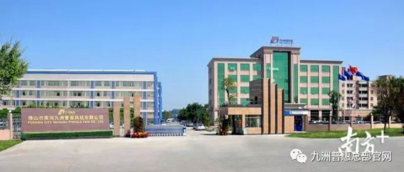 九洲普惠企業(yè)外景。受訪者供圖