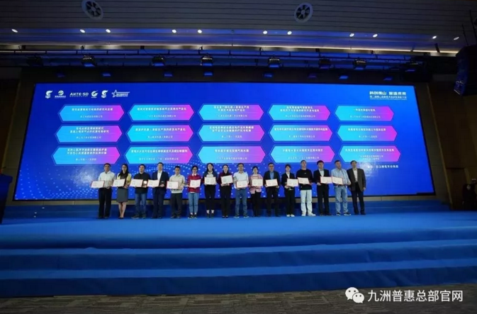 林志良先生出席高新技術(shù)進步獎頒獎典禮