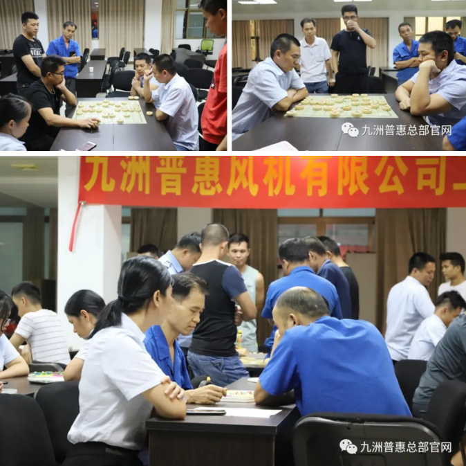 九洲風(fēng)機(jī)棋藝比拼進(jìn)行時