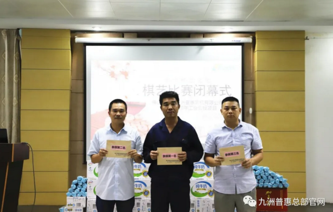 九洲風(fēng)機(jī)象棋項目：第一名：呂平排、  第二名：富裕光、第三名：李慶梅