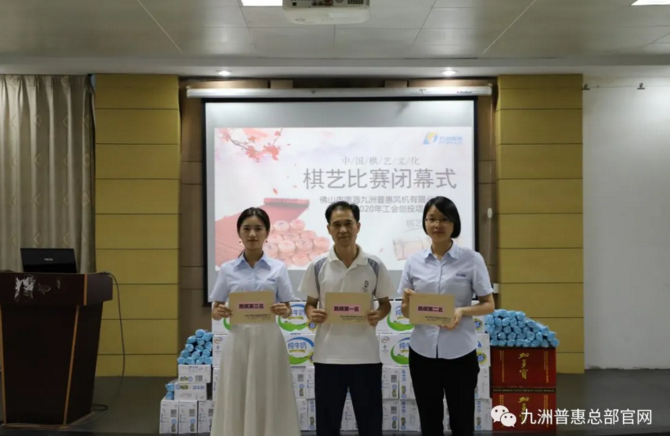 九洲風(fēng)機(jī)跳棋項目：第一名：李洪仔、第二名：楊小青、第三名：陸凌敏