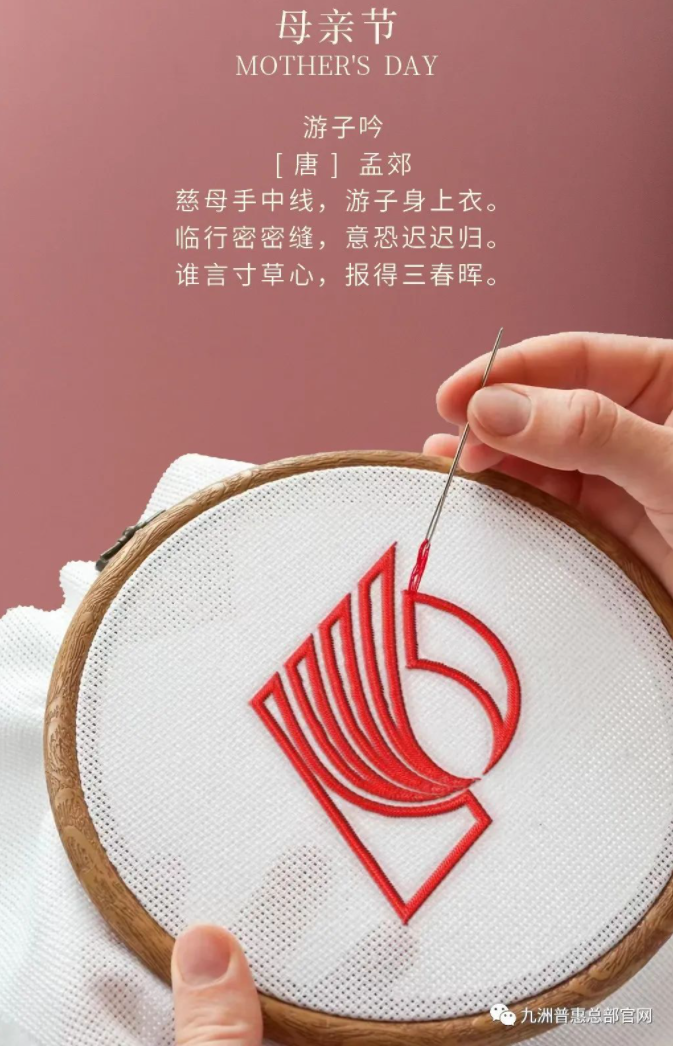 母親，節(jié)日快樂!