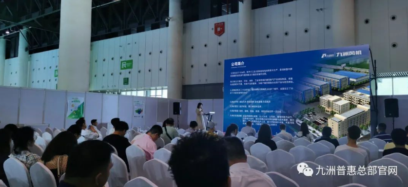 九洲風(fēng)機代表上臺作《民用風(fēng)機應(yīng)用與發(fā)展契機》專題報告 九洲風(fēng)機代表上臺作《民用風(fēng)機應(yīng)用與發(fā)展契機》專題報告