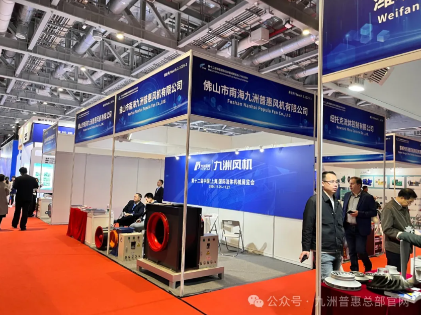 中國(guó)(上海)國(guó)際流體機(jī)械展覽會(huì)盛大開幕